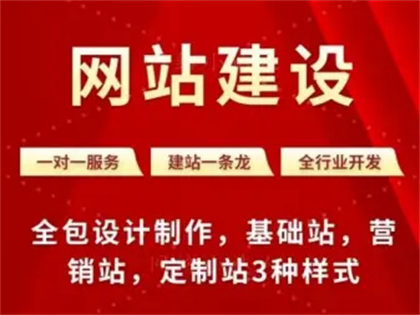 網(wǎng)站建設(shè) 網(wǎng)站定制開(kāi)發(fā) 商城網(wǎng)