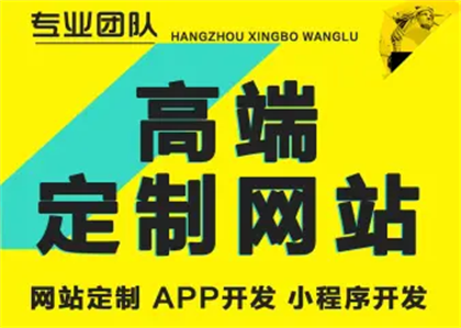 網(wǎng)站建設(shè)推廣 小程序開(kāi)發(fā) APP開(kāi)發(fā)