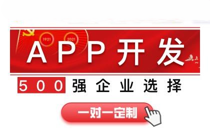 APP開(kāi)發(fā)|定制|教育|電商|VR|商城