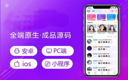 app開(kāi)發(fā)定制語(yǔ)聊安卓ios應(yīng)