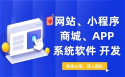 微信小程序、公眾號(hào)、APP開(kāi)發(fā)、企業(yè)咨詢(xún)