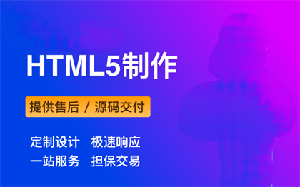 公司網(wǎng)站建設(shè)企業(yè)官網(wǎng)H5響應(yīng)式