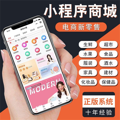 小程序定制開(kāi)發(fā)